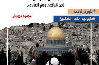 لا للتطبيع مع العدو الصهيوني